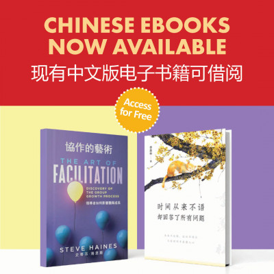 Chinese eBooks now available