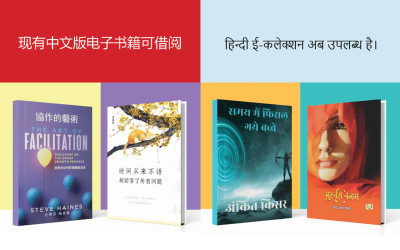 Hindi and Chinese collections on Borrowbox