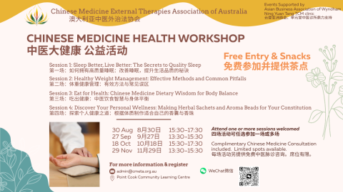 Chinese Medicine Health Workshop: Sleep, Nutrition, Healthy Weight & Traditional Crafts