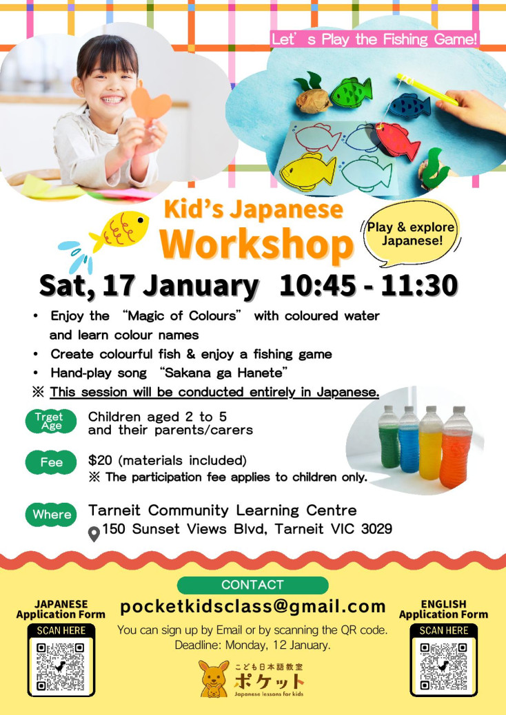 Kid's Japanese Workshop 