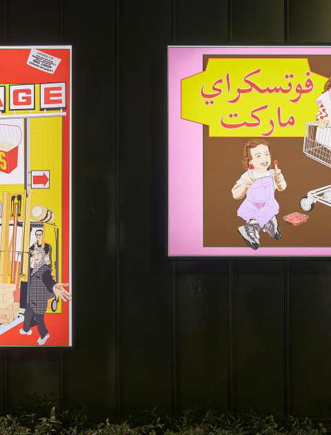 Fruits of My Father’s Labour (2025) by Safa El Samad 