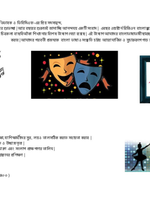 Victorian Bangladeshi Community Foundation (VBCF)