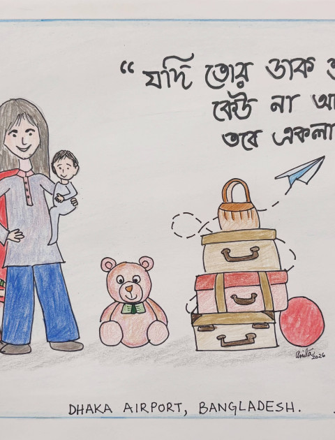 বিদেশের চিঠি / A Love Letter from Dreamland led by Mita Chowdhury