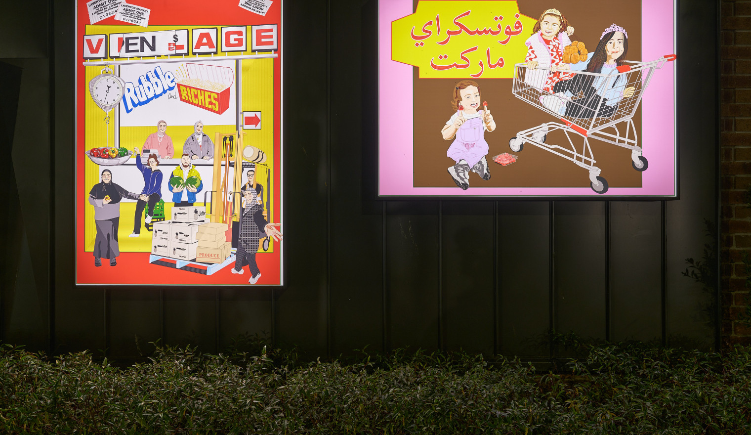 Fruits of My Father’s Labour (2025) by Safa El Samad 