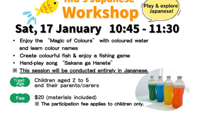 Kid's Japanese Workshop 