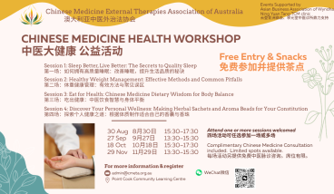 Chinese Medicine Health Workshop: Sleep, Nutrition, Healthy Weight & Traditional Crafts